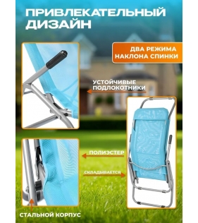 Кресло садовое, синее GM-N08-1